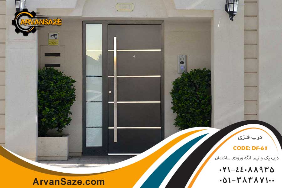 درب ورودی ساختمان مدل Df-61